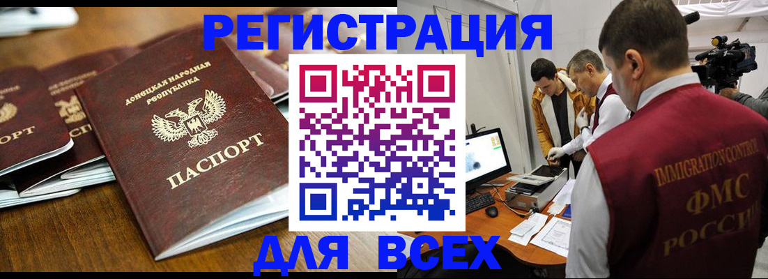 прописка от собственника в Байкальске